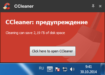 Сообщение Клинер
