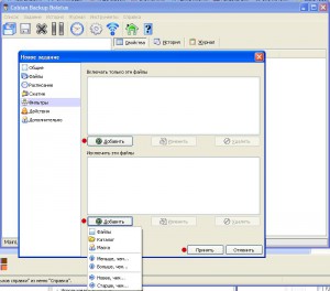 cobian_3 Настройка cobian backup