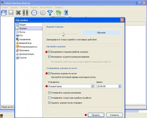 cobian_5 Настройка cobian backup