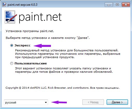install-paint-net-2