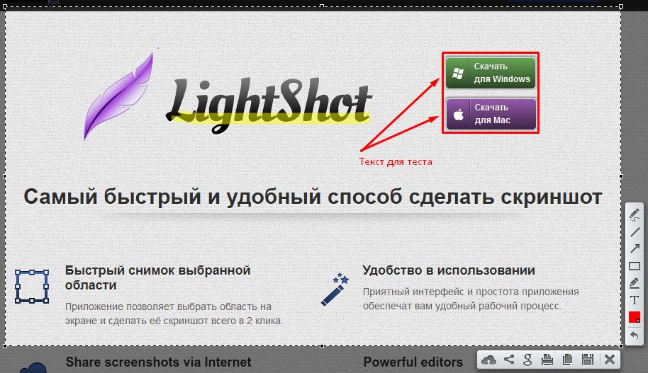 Программа lightshot