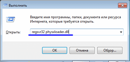 Регистрация dll