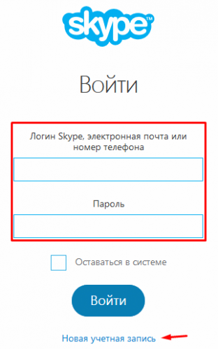 registraciya-skype