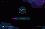 Установка программы nox