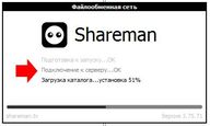 shareman-start