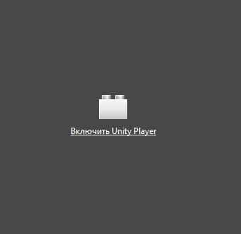 unity player не работает