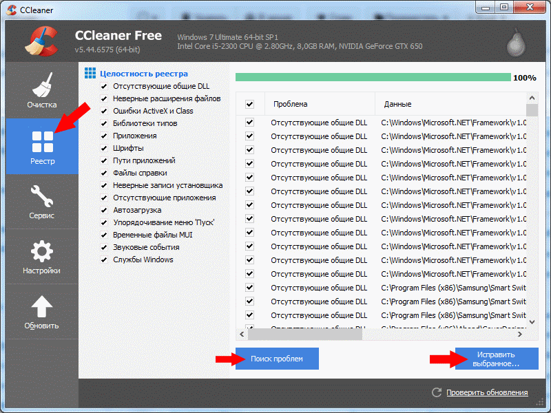 Ccleaner для очистки. Чистка реестра. Чистка реестра CCLEANER. Очистка реестра Windows 7. CCLEANER для Windows 10.