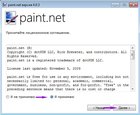 install-paint-net-3