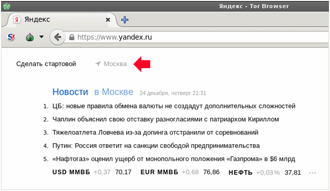 Тор с браузером яндекс mega2web тор через обычный браузер мега